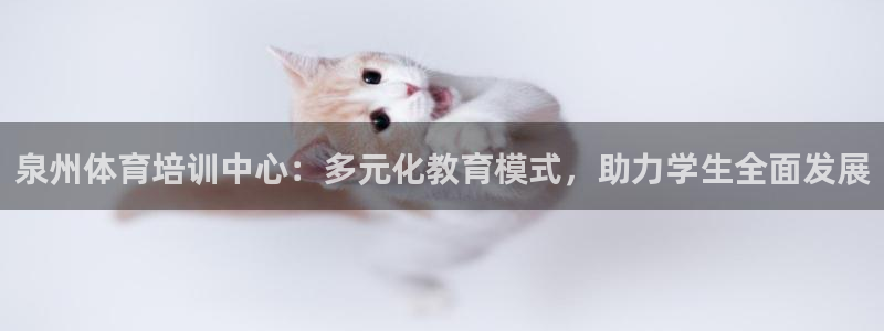 杏运平台主管