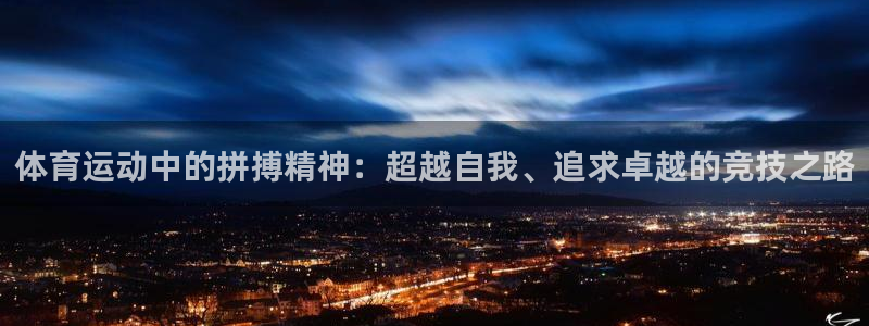 德国杏运集团