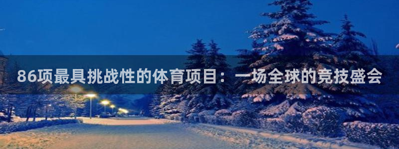 杏运体育凯捷平台代理