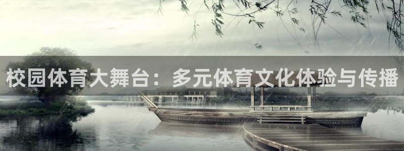 杏运平台主管