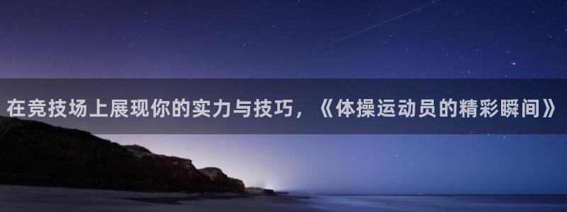杏运4