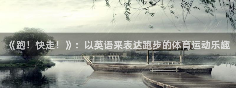 杏运体育凯捷平台主管