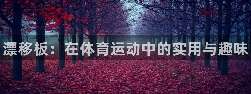 杏运娱乐注册