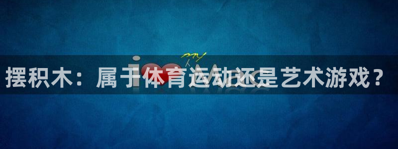 杏运体育游戏
