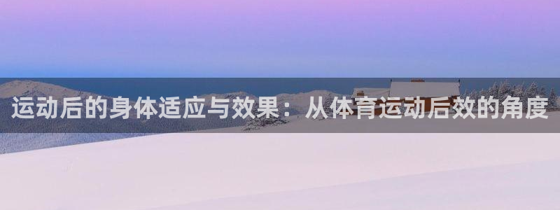 杏运2登录地址
