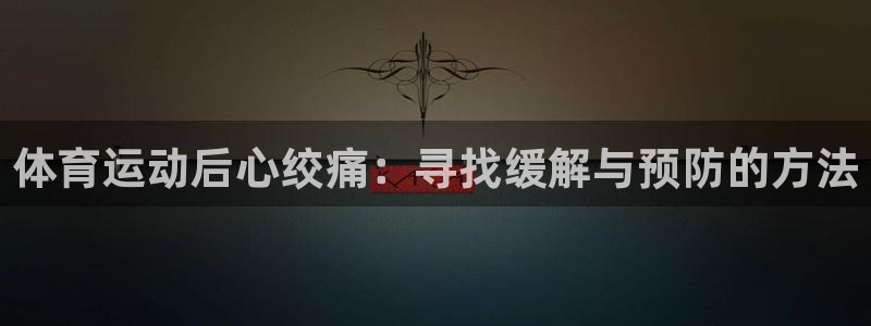 杏运f凯捷注册