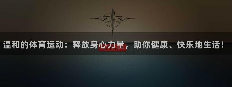 杏运体育f开户