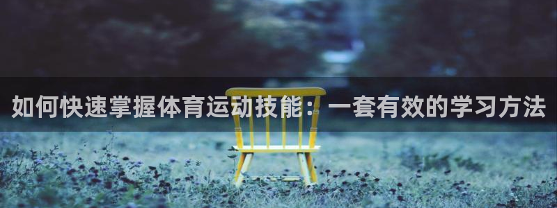 杏运登录注册