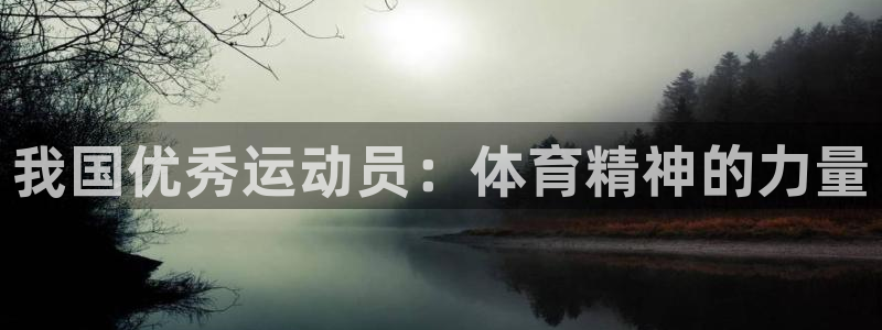 杏运2平台登录