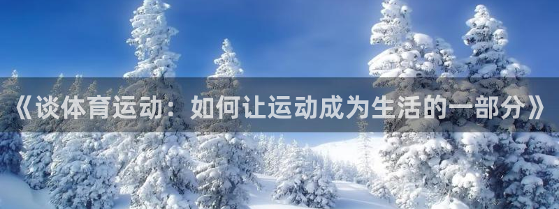 杏运达贝钙