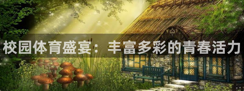 杏运2登录